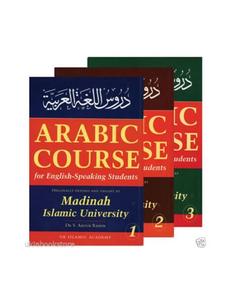 Arabic Course for English (UKVI) -Speaking Students – Set Of 3 Books Soft Cover