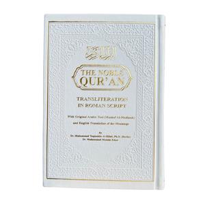 The Noble Quran – Translation & Transliteration In Roman Script – Rainbow Colored Hard Cover (RANDOM COLOUR)